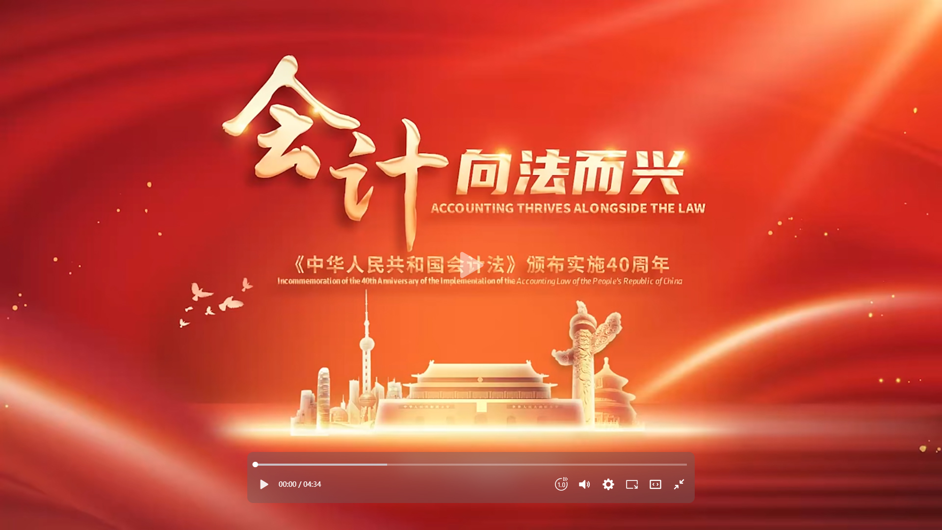 会计 向法而兴